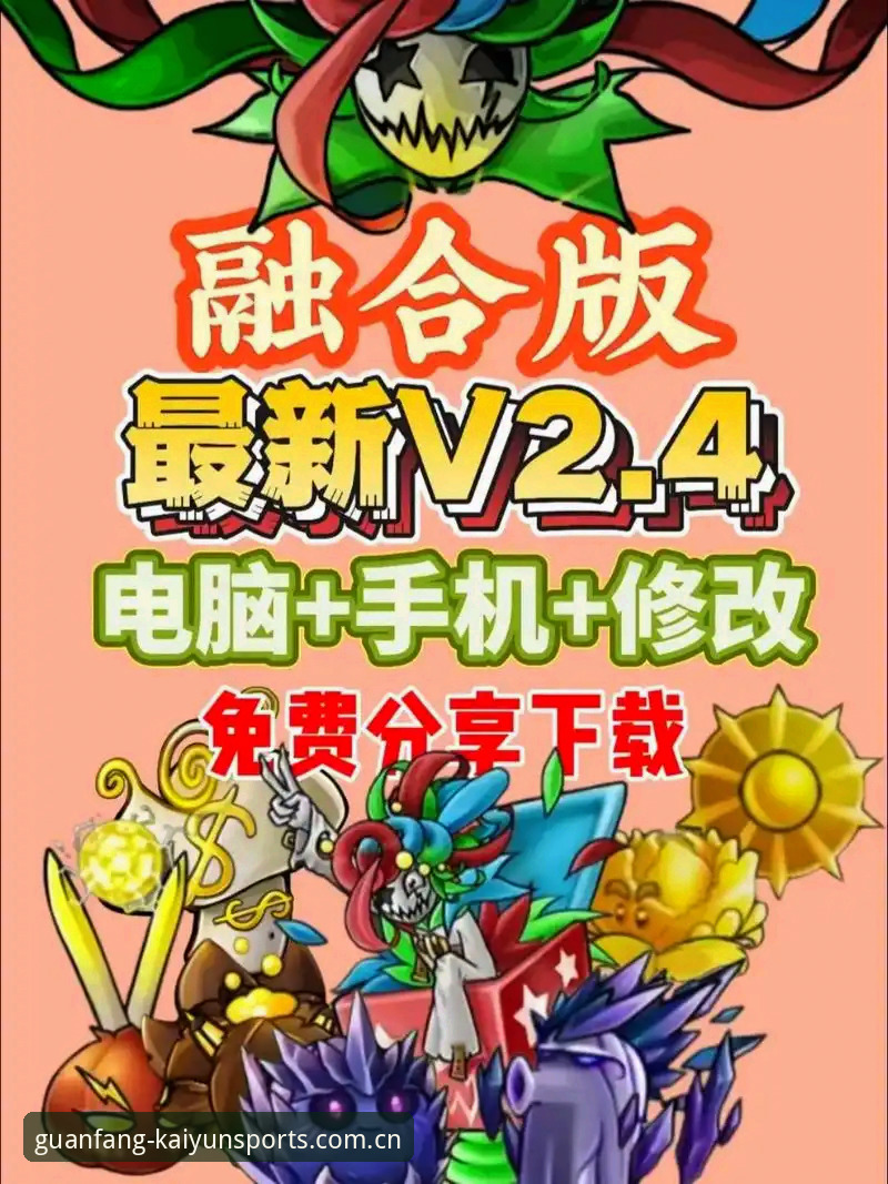 揭秘凯运体育最新版下载教程：v2.5.2版本背后的技术细节与安装真相