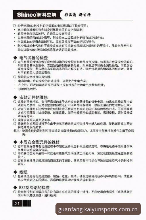 凯运体育正版下载功能详解 凯运体育正版下载功能详解:从安装到使用的实用指南