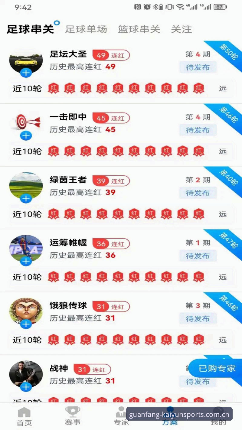 凯运体育平台安卓版安装与使用教程：从下载到实战操作指南
