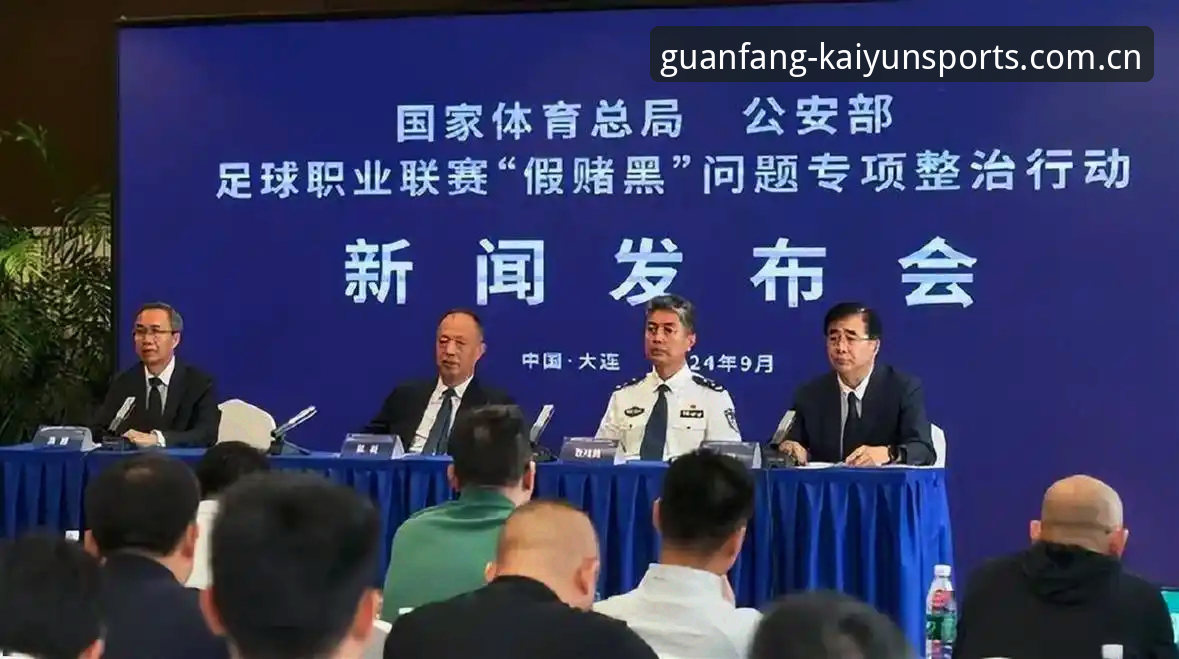 凯运体育安卓版 中国足协第三批禁足名单深度解析:从凯运体育平台看足球反腐完整指南